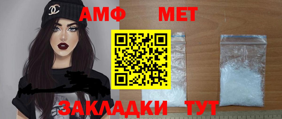 АМФ VHQ  Амфетамин  Артёмовский  Вход с VPN 