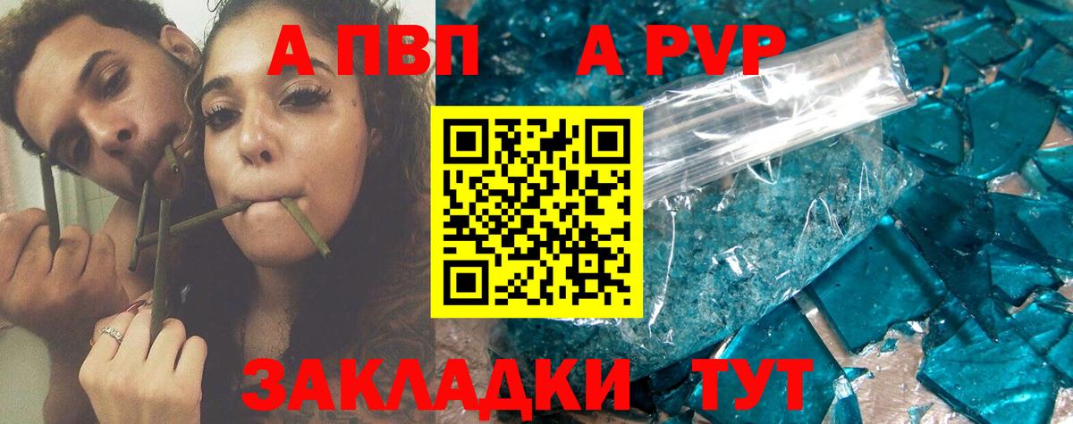 Alpha-PVP кристаллы  Alpha-PVP VHQ  Alfa_PVP  Артёмовский  А ПВП СК КРИС  Вход с VPN 