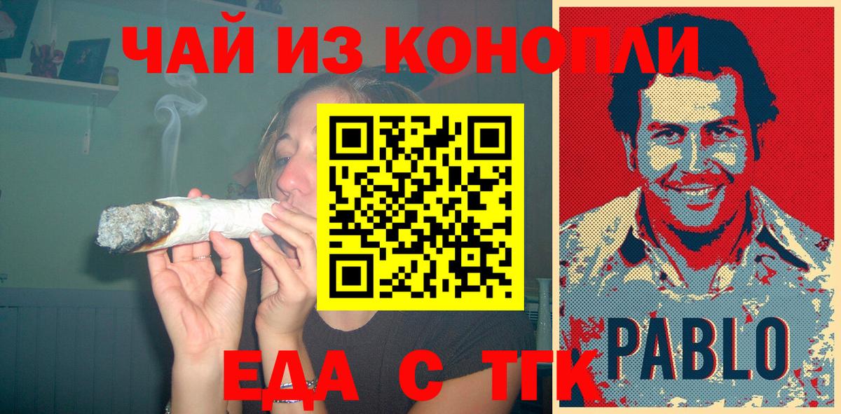 Cannafood марихуана  Вход с VPN  Артёмовский 