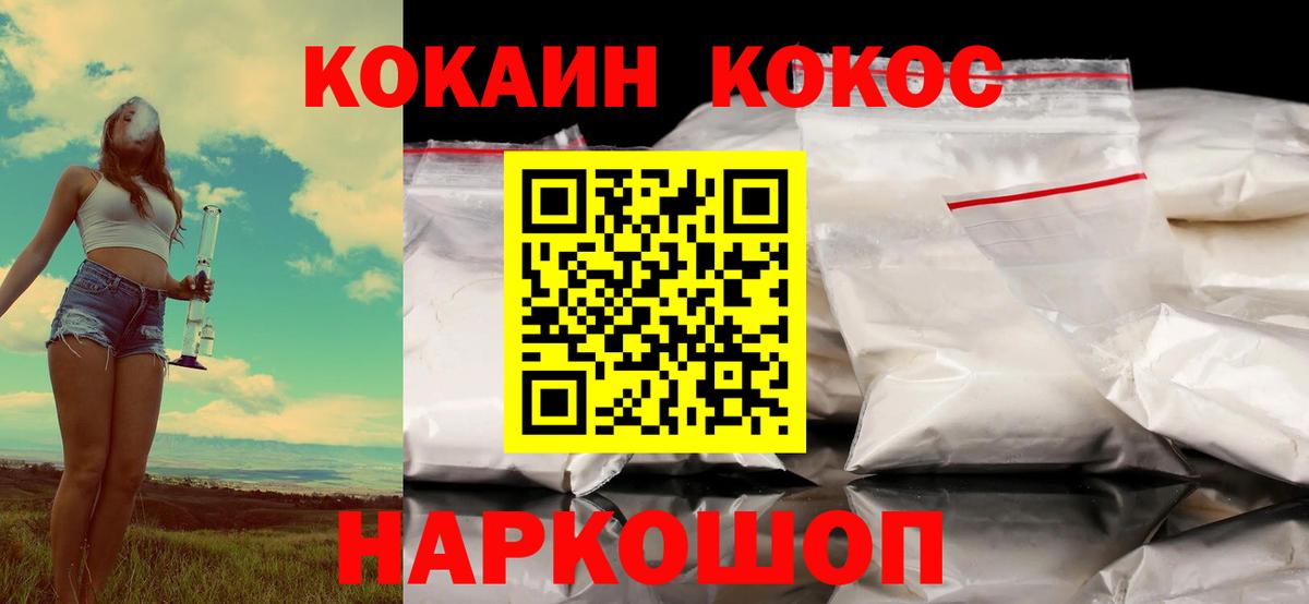 Кокаин Columbia  Вход с VPN  Артёмовский 