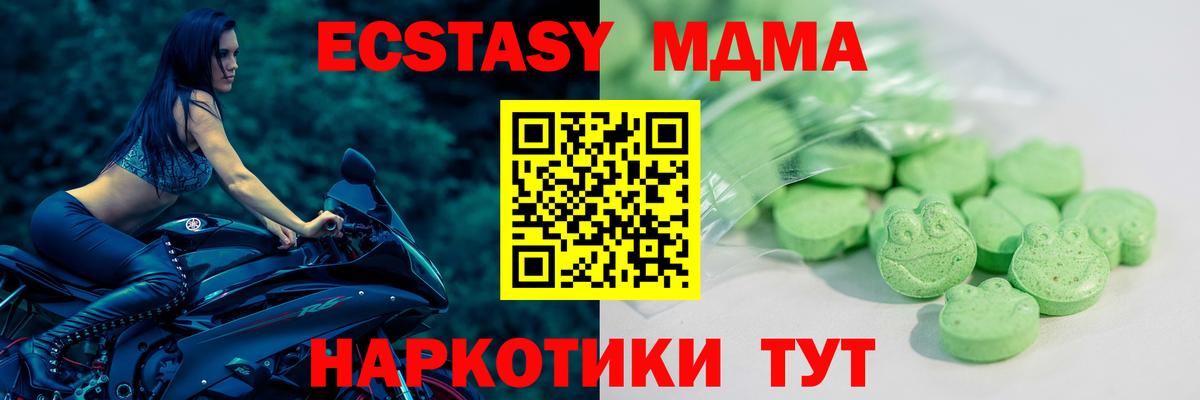 Артёмовский  ЭКСТАЗИ TESLA  закладки  Экстази  Экстази 300 mg  mega ONION  Вход с VPN 