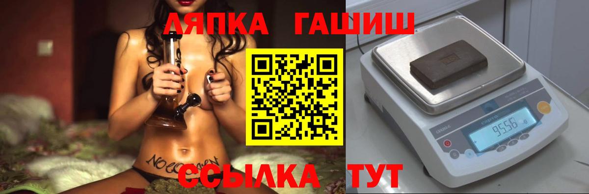 ГАШ AMNESIA HAZE  ГАШИШ ice o lator  Артёмовский  где продают   Вход с VPN 