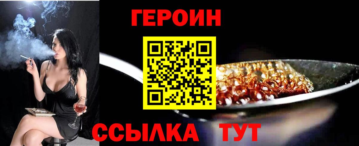 Артёмовский  ГЕРОИН афганец  Вход с VPN 