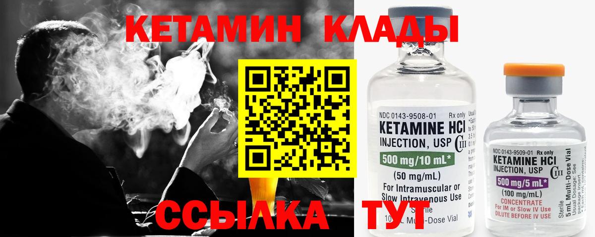 Кетамин ketamine  Вход с VPN  Артёмовский 
