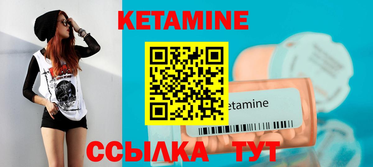 Кетамин ketamine Артёмовский