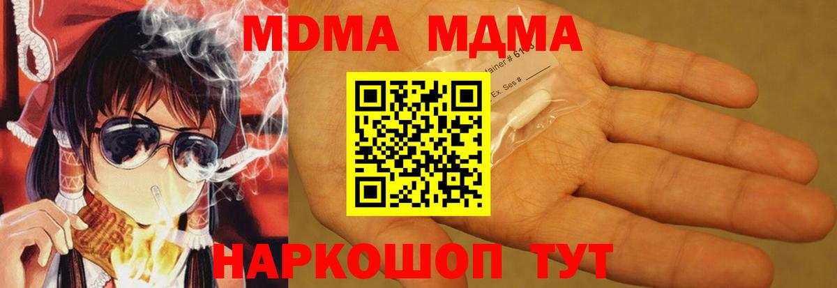 MDMA кристаллы  MDMA кристаллы  Артёмовский  Вход с VPN 