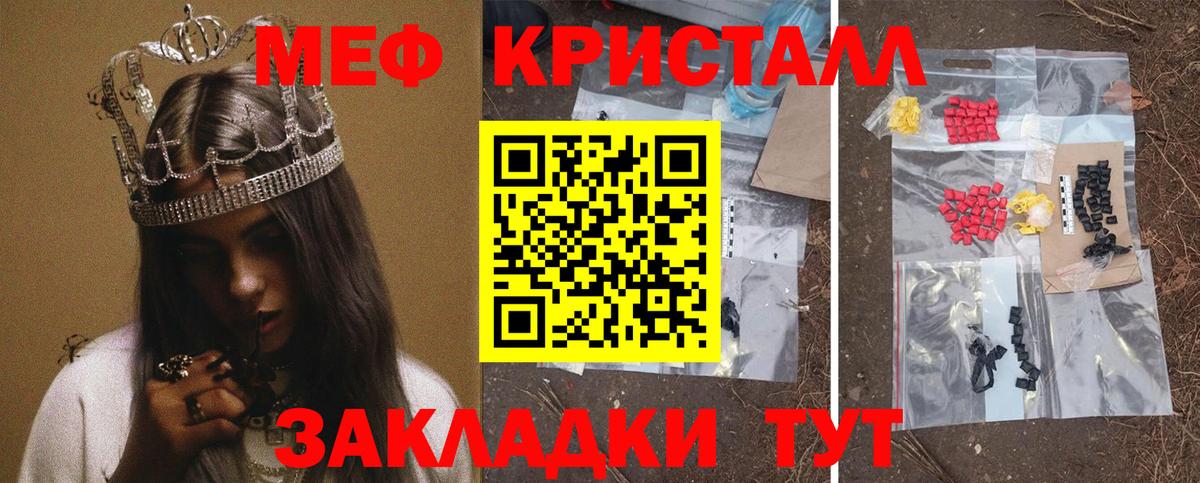 Меф  Вход с VPN  Меф VHQ  Артёмовский  Меф VHQ 