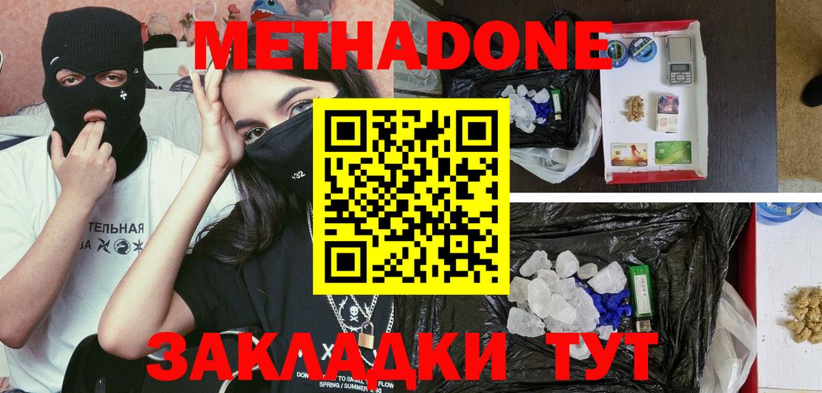 Артёмовский  даркнет состав  Вход с VPN  Метадон кристалл 