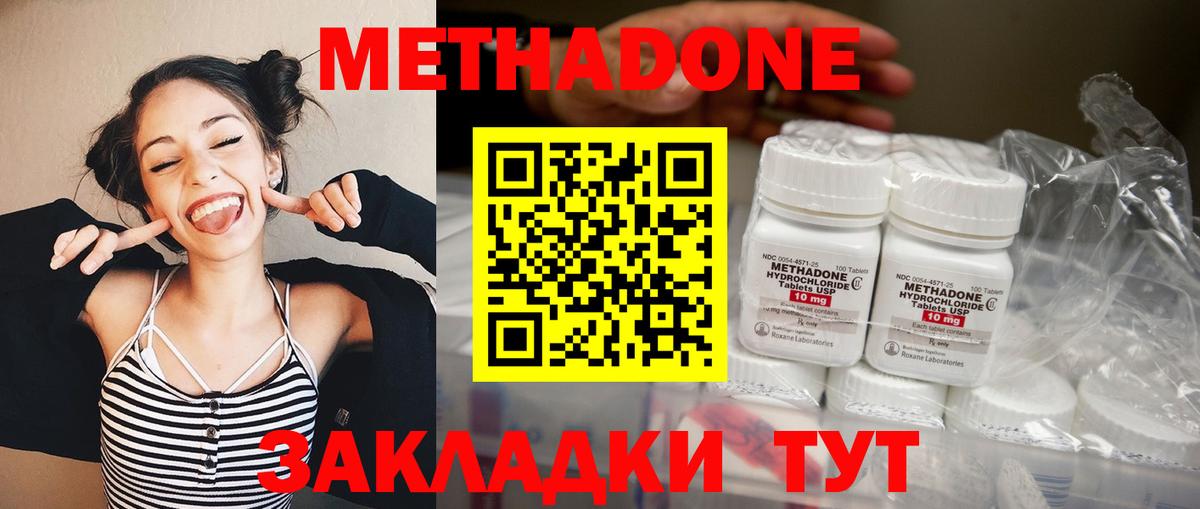 Метадон белоснежный Артёмовский