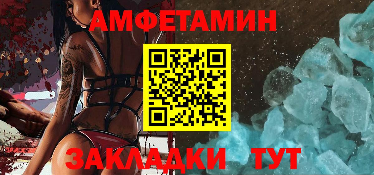 МЕТАМФЕТАМИН витя Артёмовский