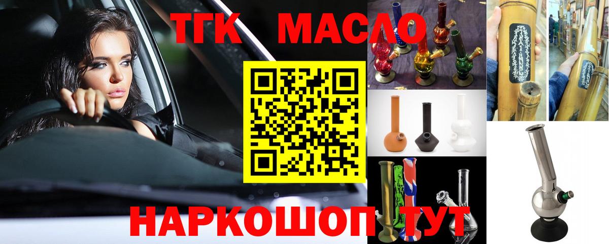 ТГК Wax Артёмовский